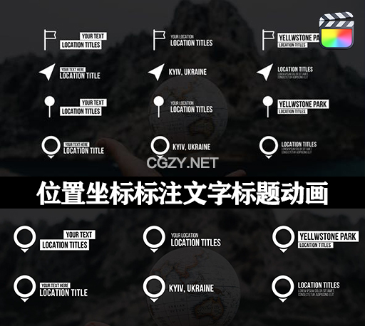 FCPX插件|24种位置坐标定点标注文字标题动画 Location Titles