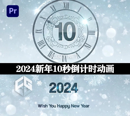 PR模板|2024新年10秒倒计时动画 New Year Countdown 2024 – Premiere Pro