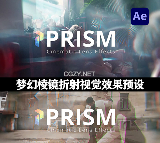 AE模板|130种梦幻棱镜折射视觉效果预设 Prism – Lens Effects