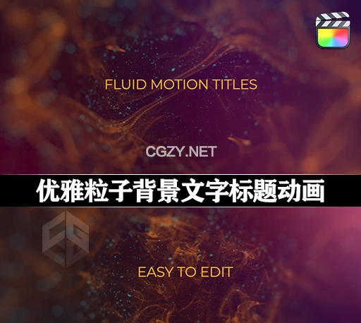 FCPX插件|优雅流动粒子背景文字标题动画 Fluid Motion Titles