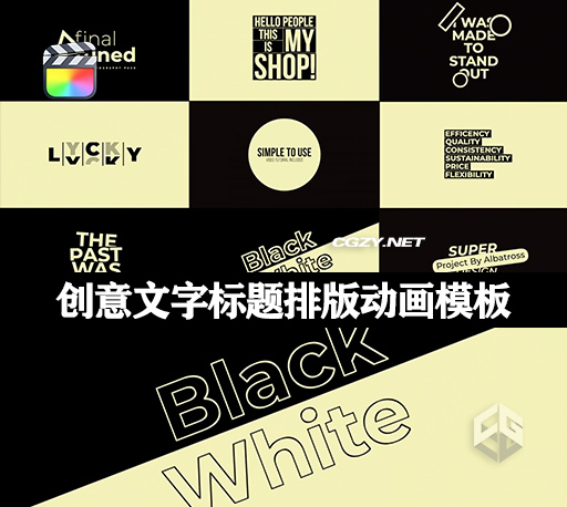 FCPX插件|9组创意文字标题排版动画模板 Minimal Titles 2.0