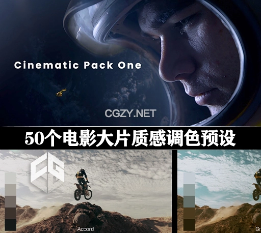 LUTs预设|50个电影大片质感调色滤镜 Color Finale – Cinematic Pack One Luts