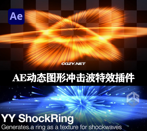AE插件|YY ShockRing V2.1汉化版下载 动态图形冲击波特效插件 Win/Mac