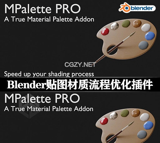 Blender贴图材质流程优化插件 Mpalette Pro v1.0.7