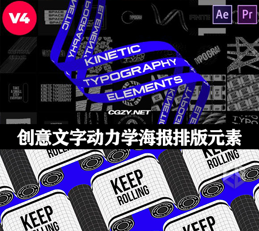 AE/PR模板|创意文字动力学海报排版元素 Kinetic Typography Elements