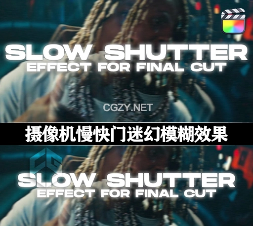 FCPX插件|摄像机慢快门迷幻模糊效果 Slow Shutter