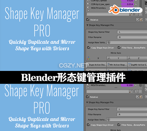 Blender插件|形状键管理器专业版 Shape Key Manager Pro V1.4.2