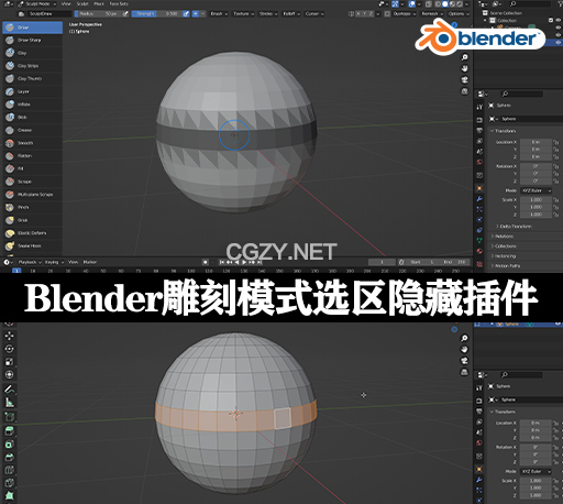 Blender插件|雕刻模式选区隐藏遮罩工具 Selection To Mask