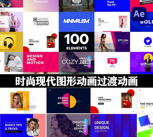 AE模板|100组时尚现代图形动画过渡转场动画 Modern Graphic & Transition Pack