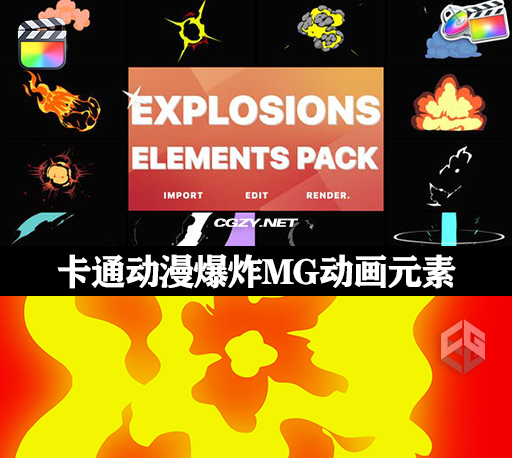 FCPX插件|12种卡通动漫爆炸MG动画元素 Anime Explosion Elements
