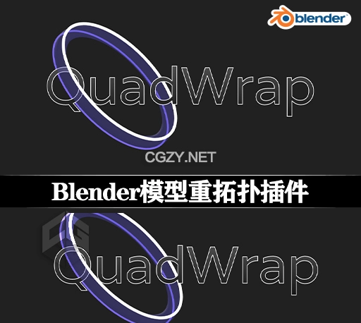 Blender插件|模型重拓扑工具 Quadwrap- Retopology Tool v1.3