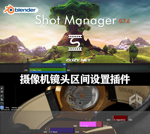 Blender插件|专业摄像机镜头区间设置工具 Shot Manager Pro v0.7.7