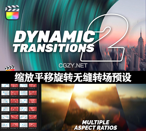 FCPX插件|88种画面切割平移旋转无缝转场预设 Dynamic Transitions V2