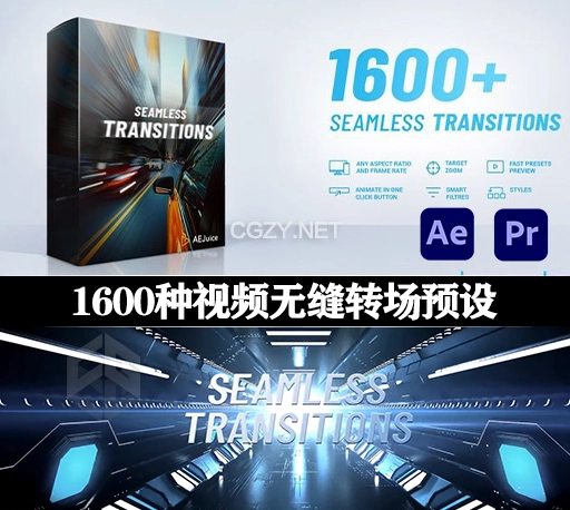 AE/PR模板|1600+高质量视频无缝转场预设(含音效) AEJuice Seamless Transitions