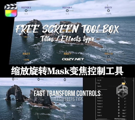 FCPX插件|3D缩放旋转进出场Mask变焦变形控制工具 Screen Toolbox