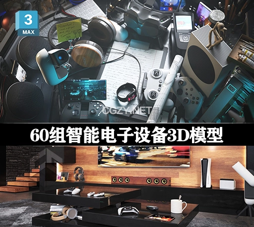 3DS MAX模型|60组电脑游戏机手柄耳机音响无人机智能电子设备3D模型 Archmodels Vol.261