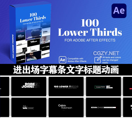 AE模板|100种现代进出场字幕条文字标题动画 Lower Thirds