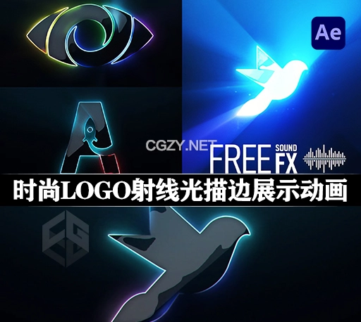 AE模板|时尚LOGO标志射线光描边效果展示动画 Ray Light Cinematic Logo