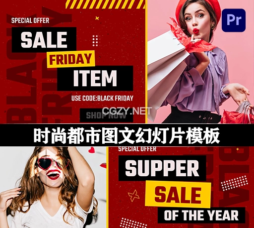 PR模板|时尚都市图文幻灯片展示介绍动画 Black Friday Sale Slider Promo