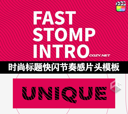 FCPX插件|时尚标题快闪节奏感片头模板 Fast Stomp Intro