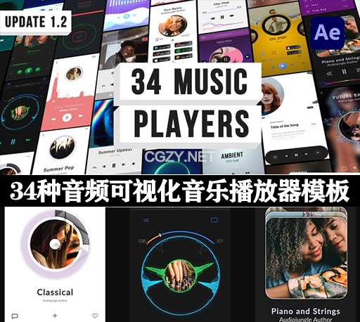 AE模板|34种抖音可视化音乐播放器效果动画 Music Visualization Players