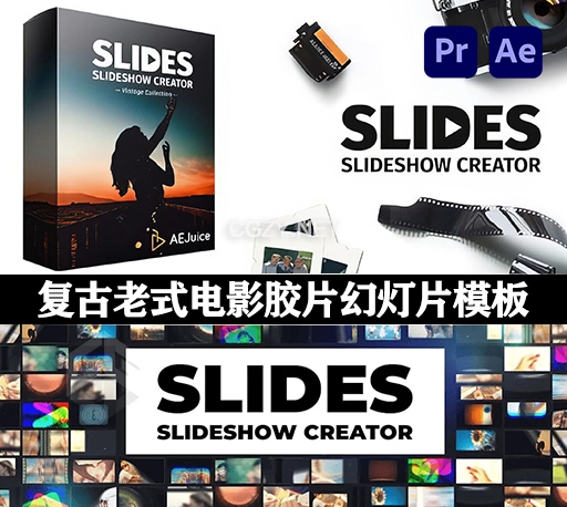 AE/PR模板|复古老式电影胶片幻灯片模板 AEJuice Slides – Vintage Collection