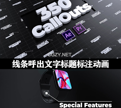 AE/PR模板|350组线条呼出文字标题标注动画 CallOuts