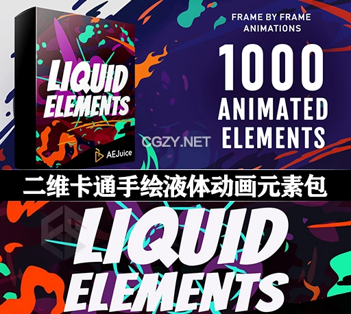 AE/PR模板|1000组二维卡通手绘闪光液体动画元素+视频素材 AEJuice Liquid Elements