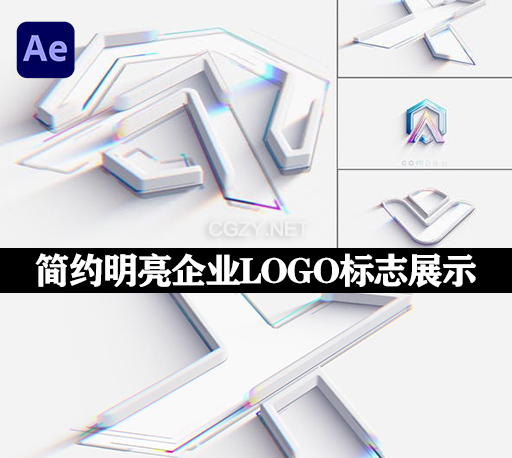 AE模板|简约明亮企业LOGO标志展示 Logo Reveal