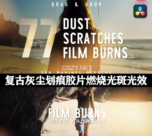 达芬奇模板|77个复古灰尘划痕胶片燃烧光斑光效叠加特效  Dust, Scratches and Film Burns – DaVinci Resolve