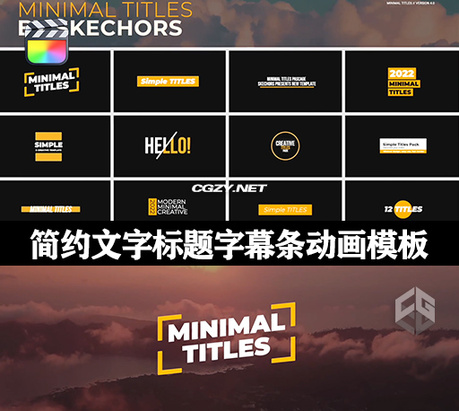 FCPX插件|12种简约商业文字标题字幕条动画模板 支持M1 Simple Titles 3.0