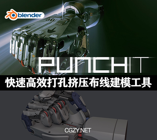 Blender插件|快速高效打孔挤压布线建模工具 Punchit v1.2.0