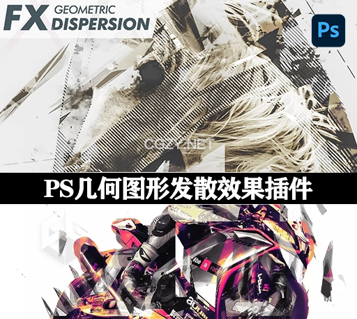 PS插件|炫酷几何图形发散效果 Geometric Dispersion FX