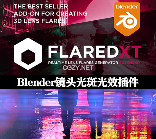 Blender插件|镜头光晕光斑光效生成器 Flared V1.9.51