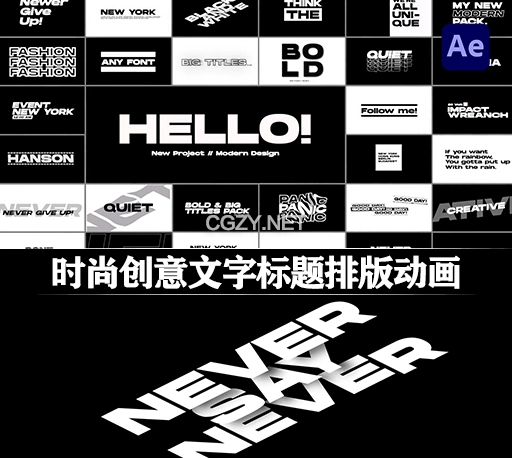 AE模板|21个时尚创意大文字标题排版动画 Big Titles