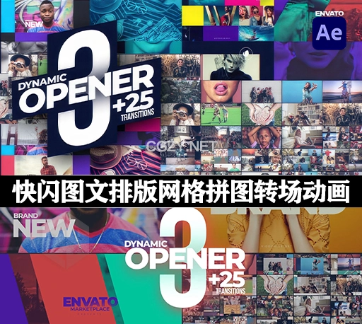 AE模板|25组时尚图文快闪排版网格拼图转场预设 Dynamic Openers & Transitions
