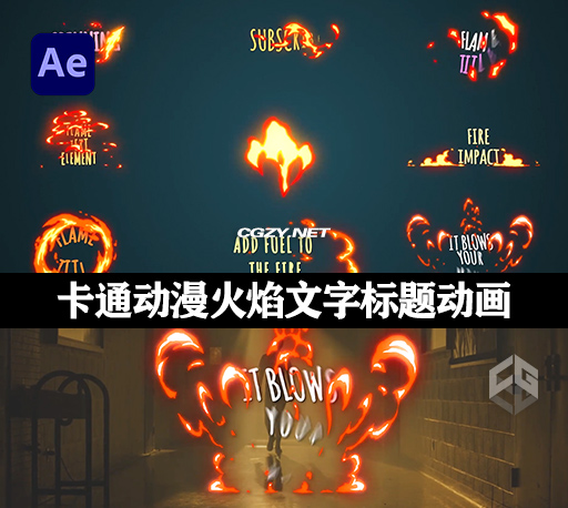 AE模板|卡通动漫火焰文字标题动画 Fire Cartoon Titles