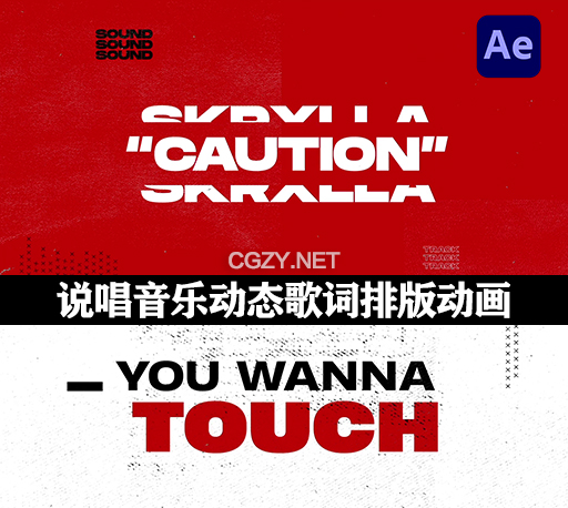 AE模板|说唱音乐动态歌词排版动画 Lyric Video