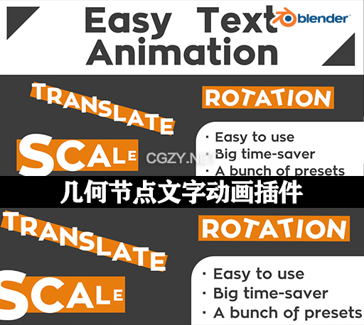 Blender插件|文字动画预设 Easy Text Animation v2.5.2