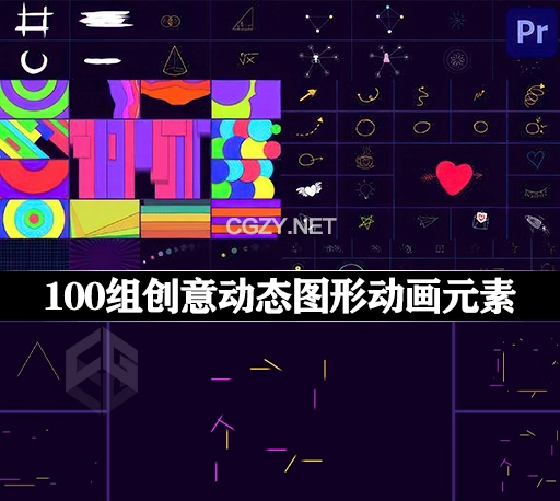 PR模板|100种创意动态线条遮罩图形动画元素 Shape Elements Pack for Premiere Pro