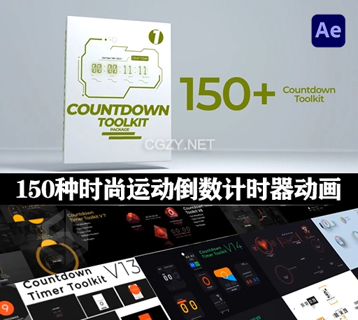 AE/PR模板|150种时尚运动倒数计时器动画 Countdown Timer Toolkit Package