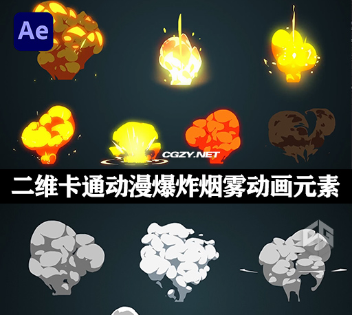 AE/PR模板|二维卡通动漫爆炸烟雾动画元素包 Cartoon Flash 2D FX explosions