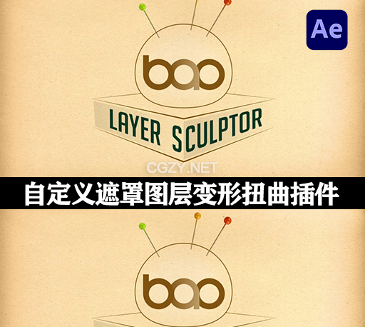 中文汉化AE插件|自定义遮罩图层变形扭曲 BAO Layer Sculptor 1.2.2 Win/Mac