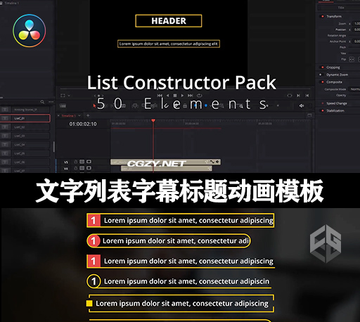 达芬奇模板|50种文字列表字幕标题动画 List Constructor Pack