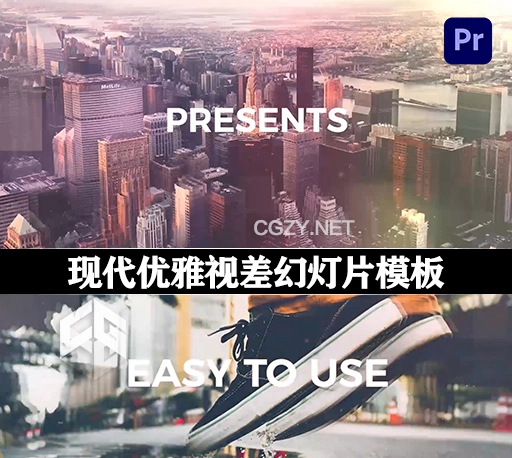 PR模板|现代优雅视差幻灯片图文展示动画 Dynamic Slideshow