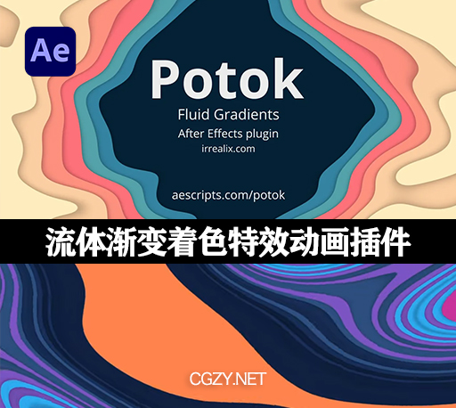 中文汉化AE插件|自动生成线条流体渐变动画效果 Potok v1.1.4 Win/Mac