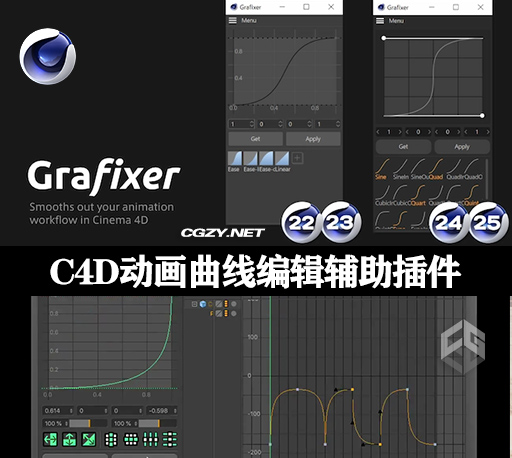 C4D动画曲线编辑辅助插件-Grafixer v2.0.0 Win/Mac
