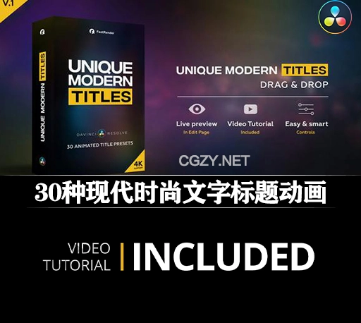 达芬奇模板|30种现代时尚文字标题动画预设 Unique Modern Titles