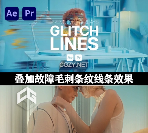 AE/PR模板|画面叠加故障毛刺条纹线条效果 Premium Overlays Glitch Lines
