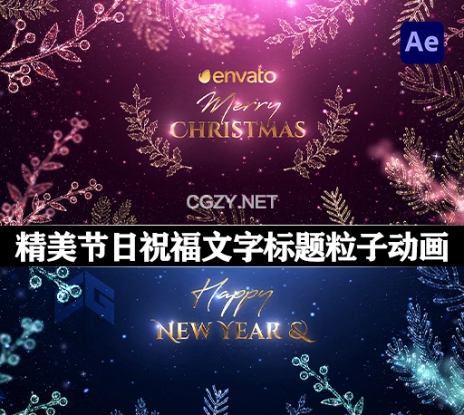 AE模板|精美圣诞节祝福文字标题粒子动画 Christmas Greetings